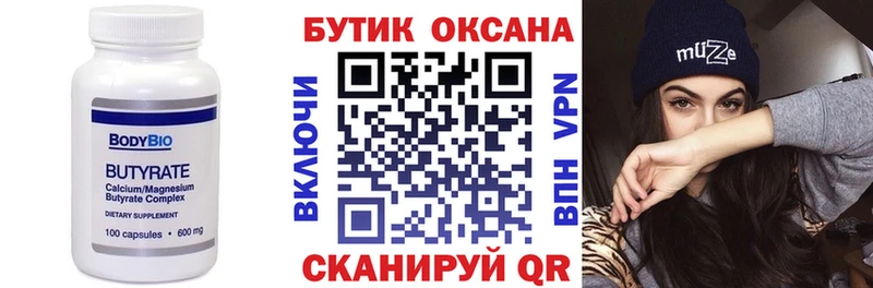 БУТИРАТ Butirat наркотики Тайга