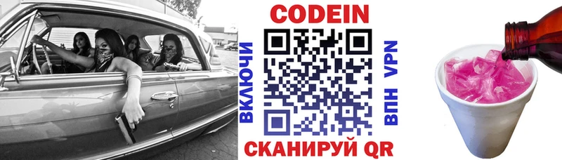 купить наркотики сайты  Тайга  Кодеиновый сироп Lean Purple Drank 