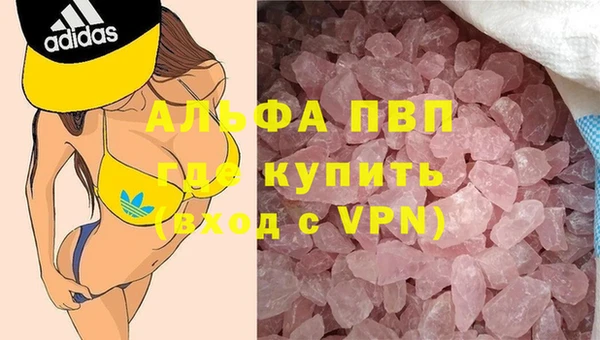 альфа пвп VHQ Абинск